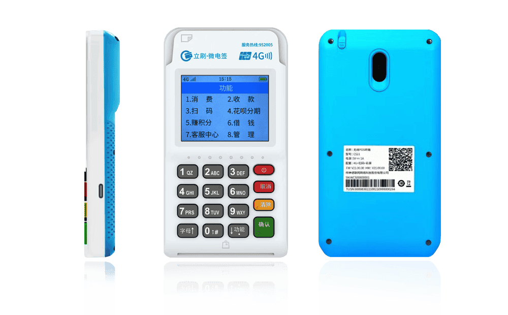 洛江立刷电签POS机